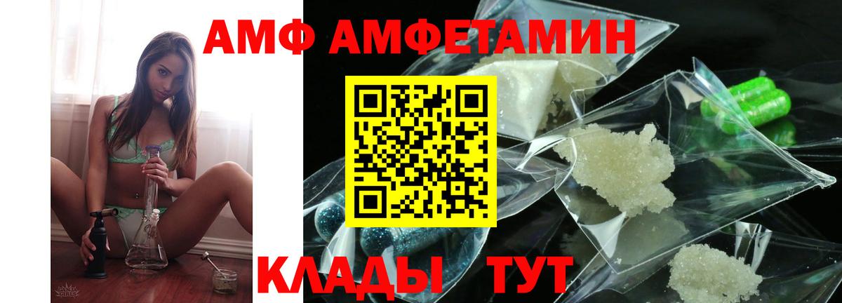 Амфетамин 97%  Вход с VPN  Amphetamine  Ярцево 
