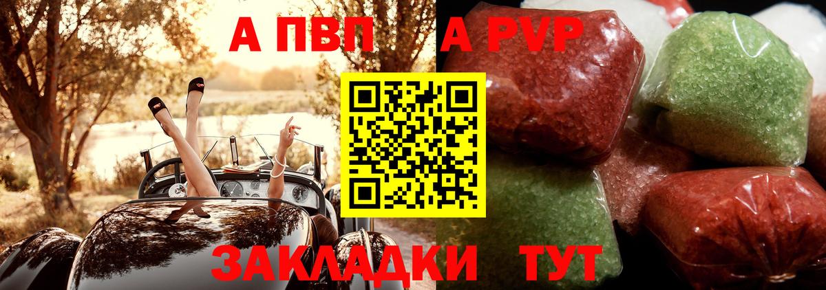 Alpha-PVP СК Ярцево