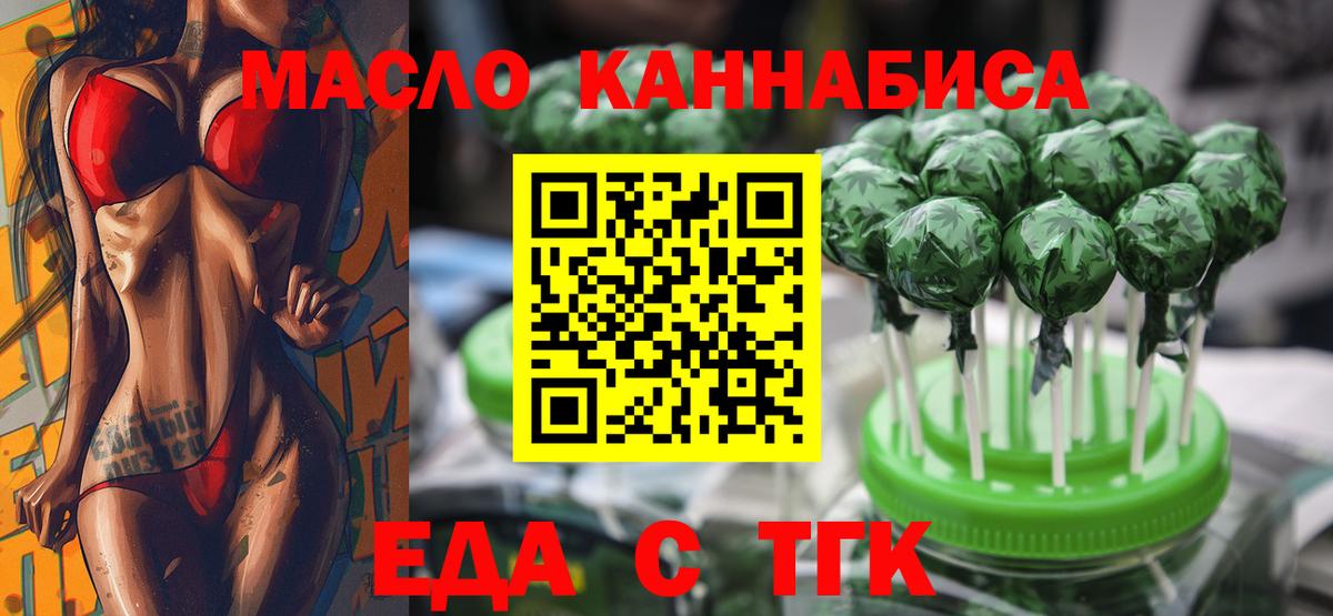 Cannafood марихуана Ярцево