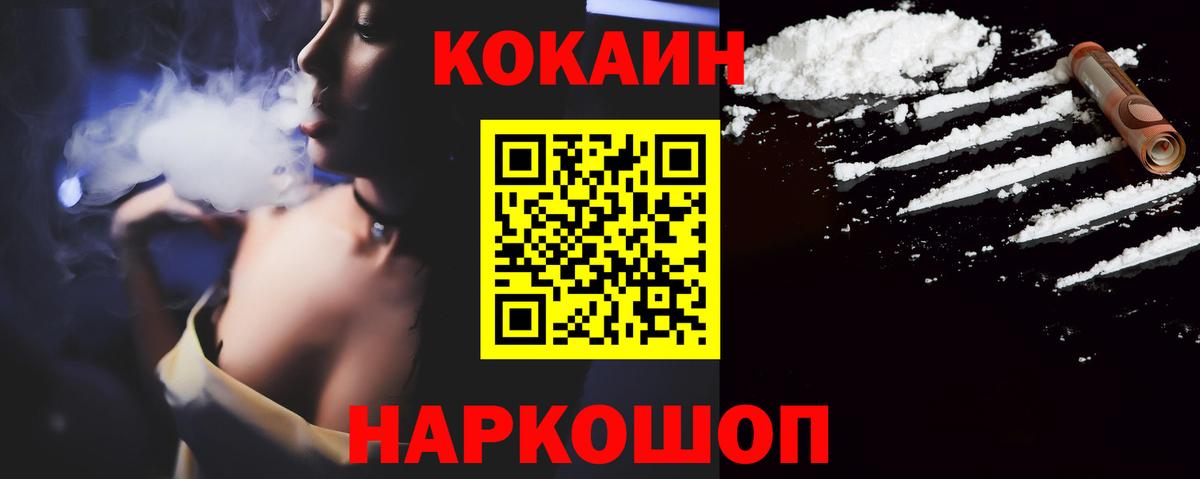 Кокаин  КОКАИН 99%  Вход с VPN  COCAIN VHQ  Ярцево 
