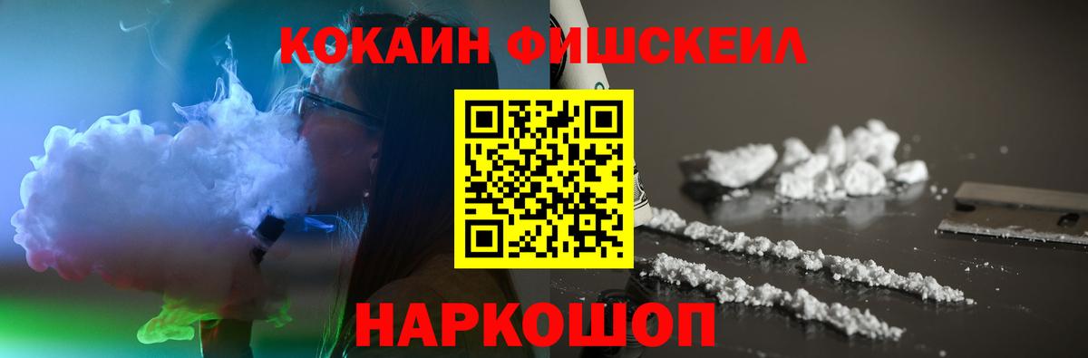 КОКАИН 97% Ярцево