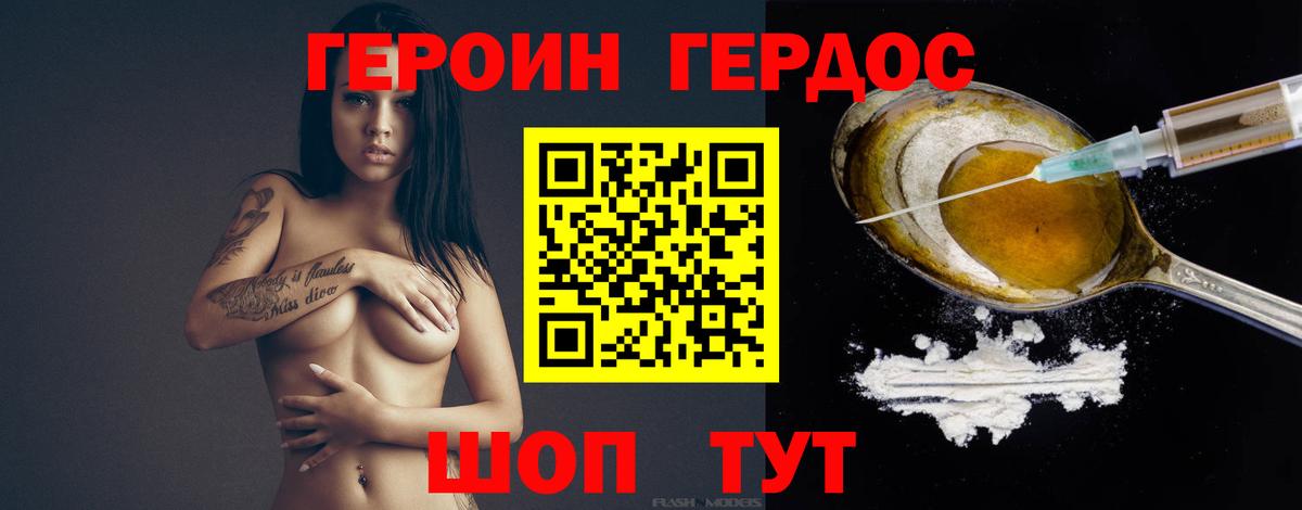 Ярцево  ГЕРОИН хмурый  Вход с VPN 