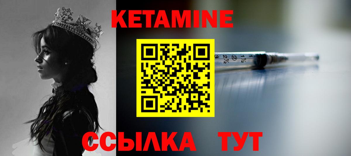 Ярцево  Кетамин VHQ  Вход с VPN 