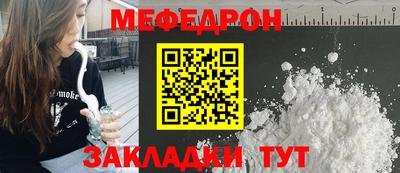 меф VHQ Бузулук