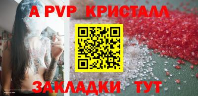 ALPHA-PVP Бугуруслан