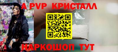 мяу мяу кристалл Будённовск