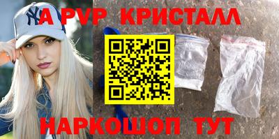 мяу мяу кристалл Будённовск