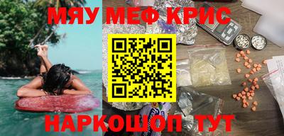 меф VHQ Бузулук