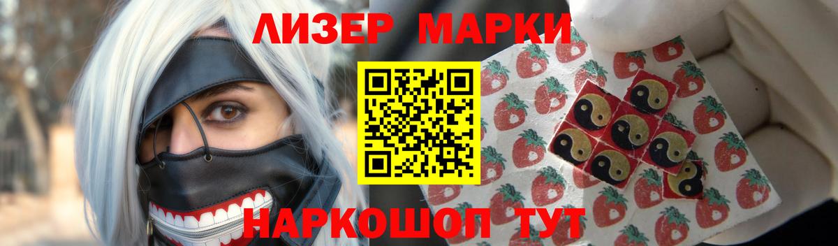 Лсд 25 экстази кислота Ярцево