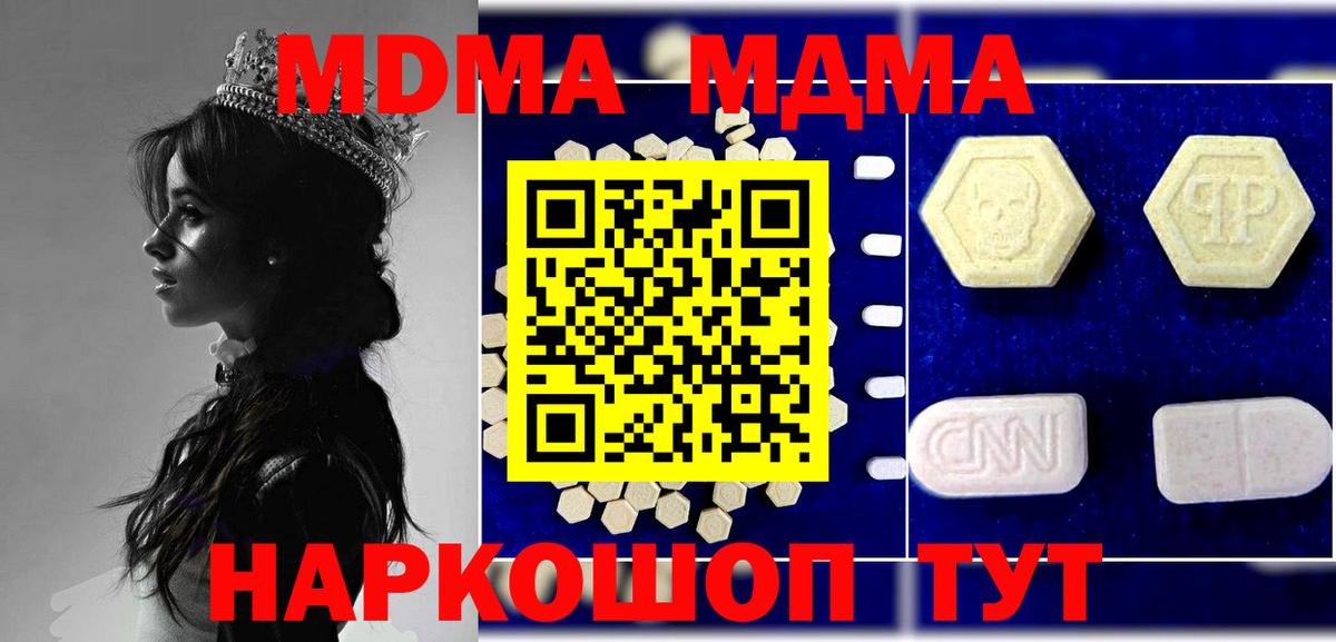 MDMA VHQ Ярцево