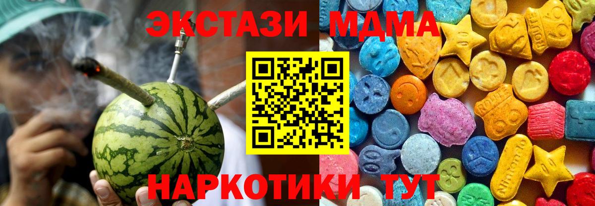 MDMA crystal  МДМА  Вход с VPN  Ярцево  MDMA Molly 