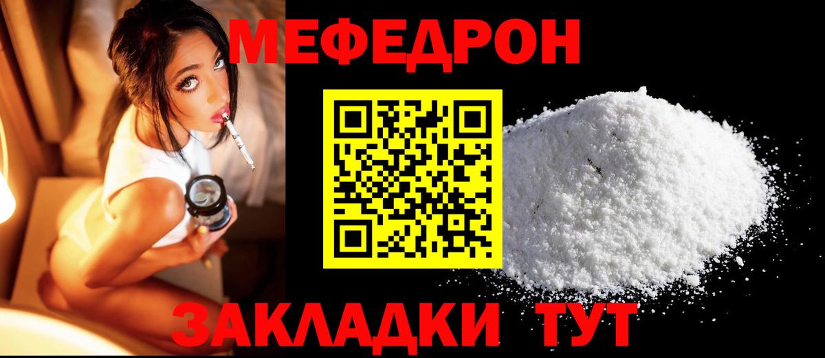 Меф кристаллы Ярцево