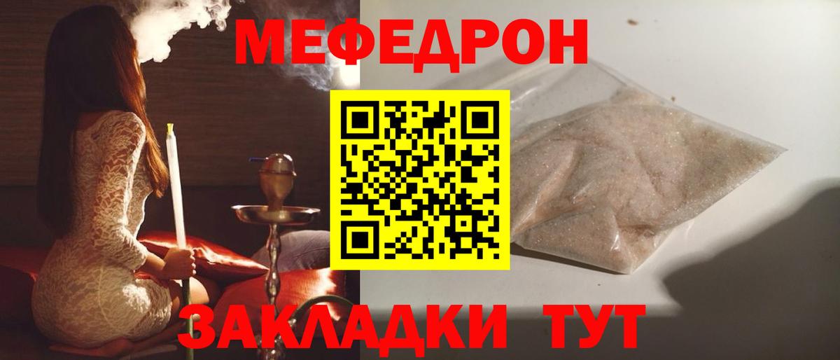 Меф  Меф  Ярцево  Мефедрон mephedrone  Вход с VPN 