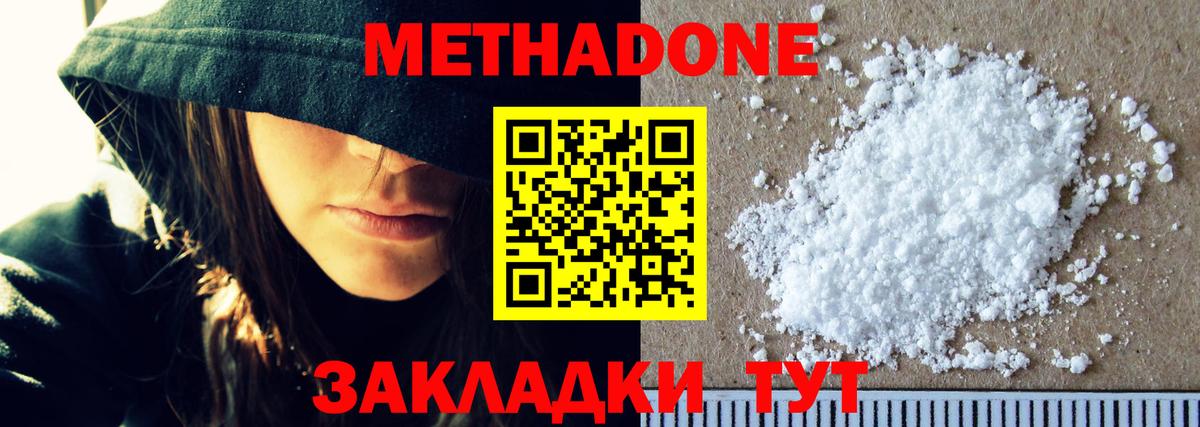 МЕТАДОН мёд  Вход с VPN  кракен онион  Метадон methadone  Ярцево 