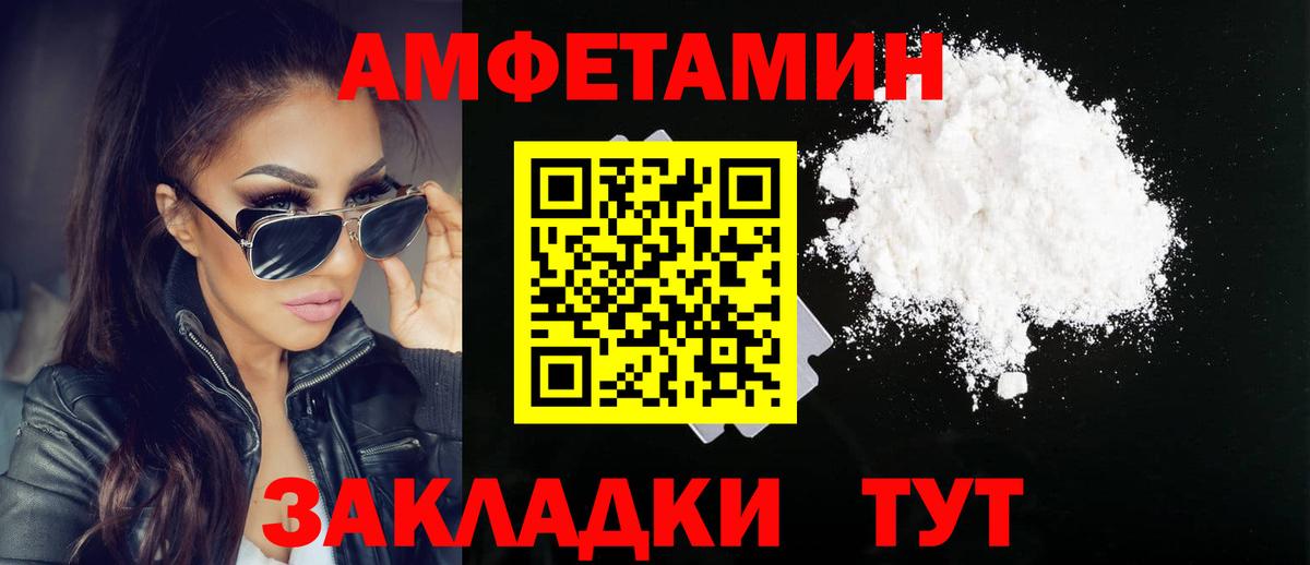 Ярцево  МЕТАМФЕТАМИН Декстрометамфетамин 99.9%  Вход с VPN 
