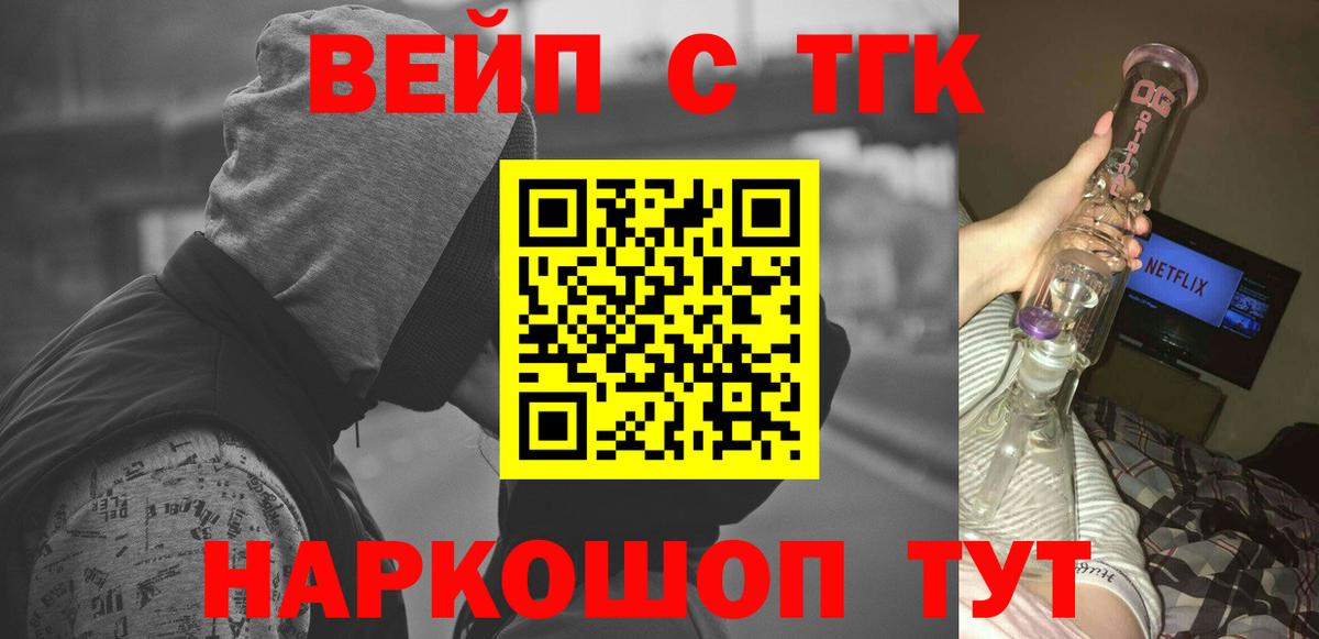 ТГК THC oil  Вход с VPN  наркота  Ярцево  ТГК THC oil 