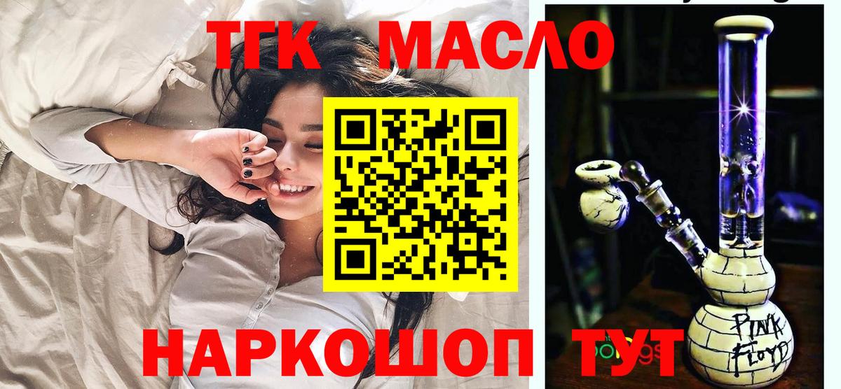 Дистиллят ТГК концентрат Ярцево